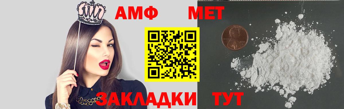 Белорецк  АМФ 97%  Вход с VPN 
