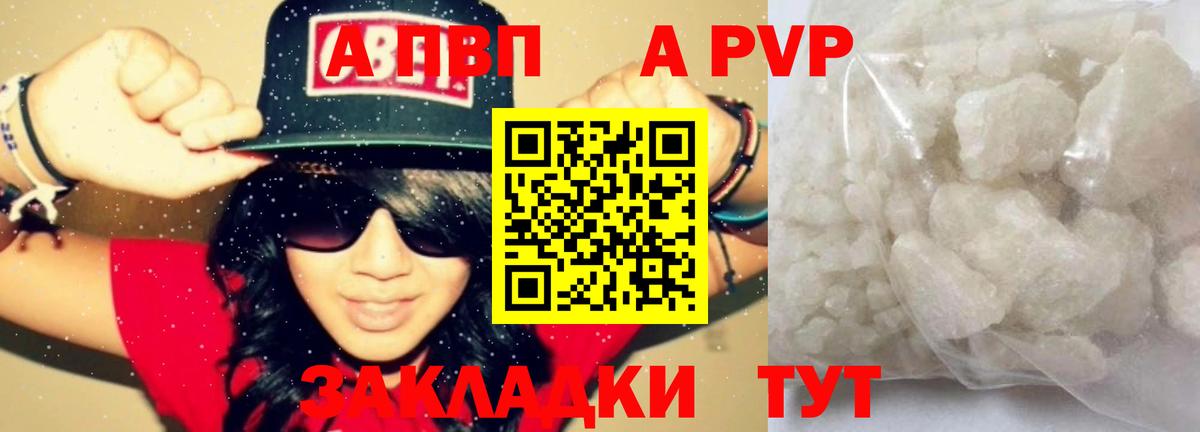 Alpha-PVP  Alpha-PVP СК  Белорецк  A PVP кристаллы  Alpha PVP крисы CK 
