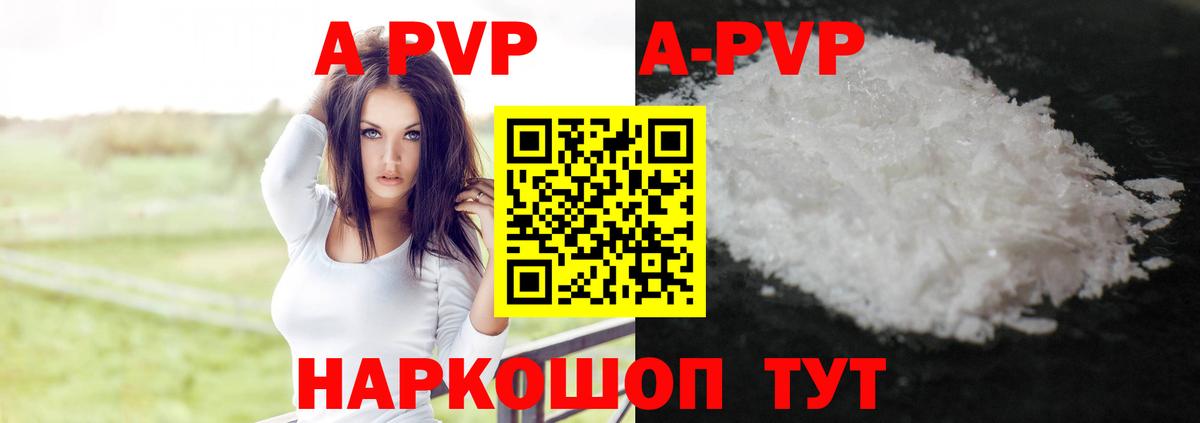 Белорецк  A-PVP VHQ  Alfa_PVP мука  Вход с VPN  Alpha-PVP СК 