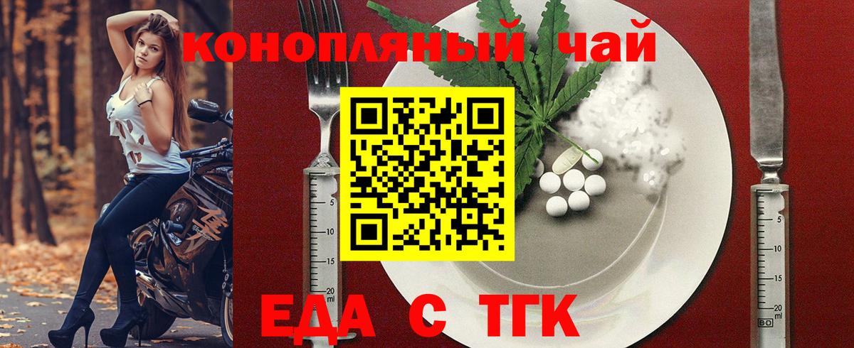 Печенье с ТГК конопля  Белорецк 