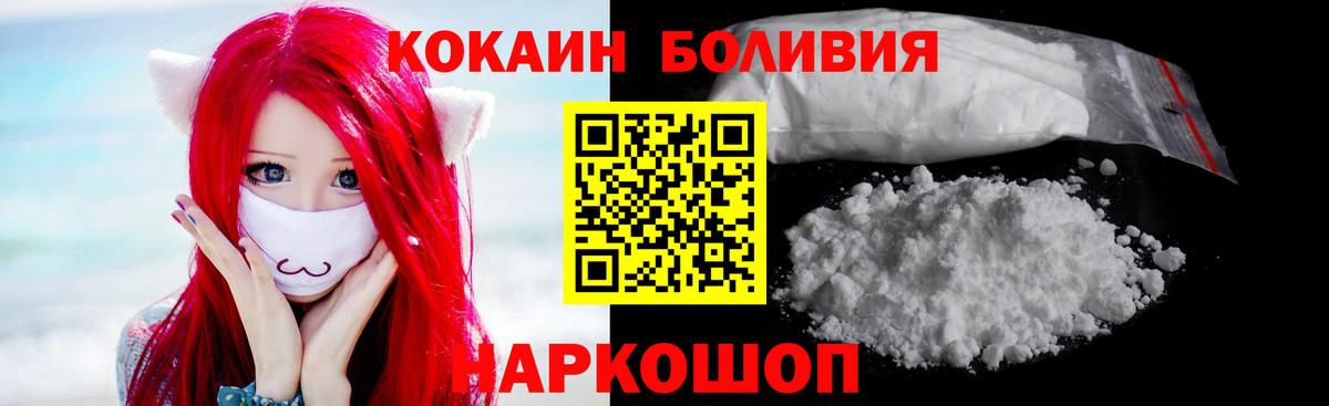 Cocaine Боливия Белорецк