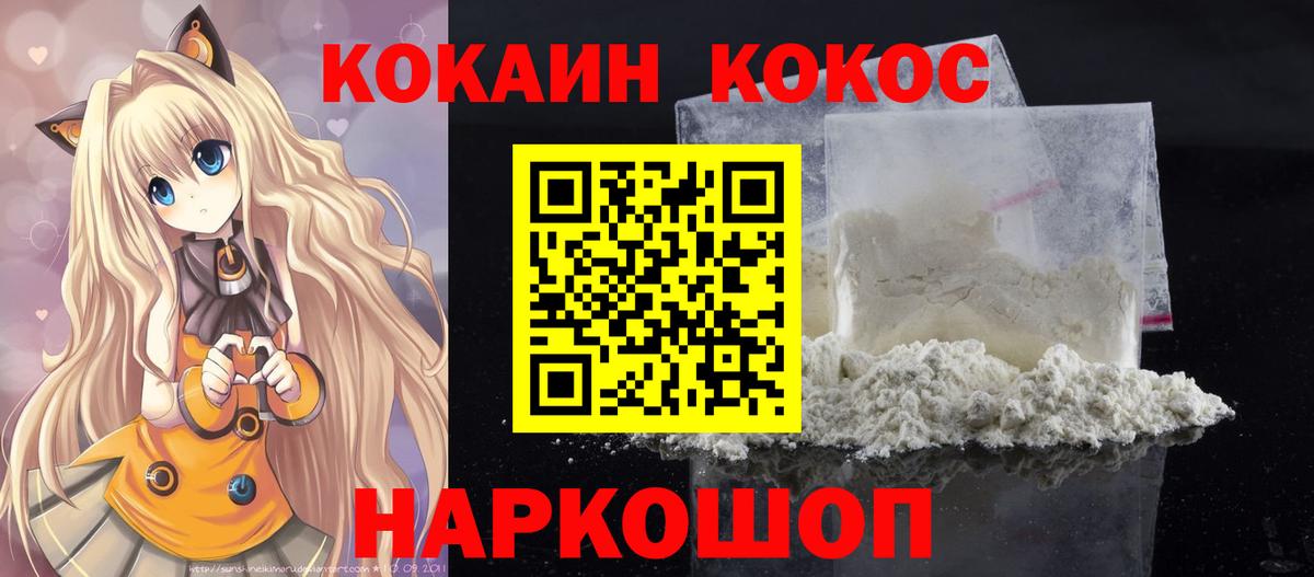 Белорецк  цена наркотик  Вход с VPN  КОКАИН Эквадор  КОКАИН 
