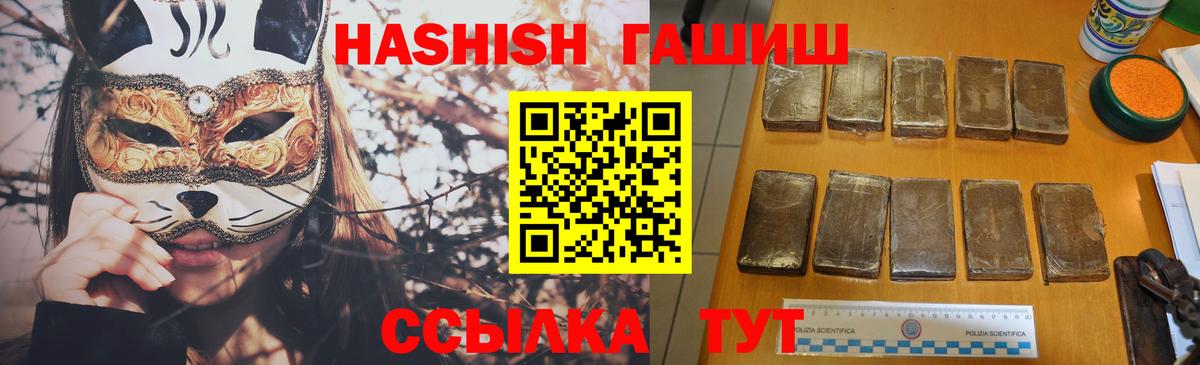 ГАШ ice o lator  ГАШ 40% ТГК  где найти наркотики  Белорецк  ГАШ 