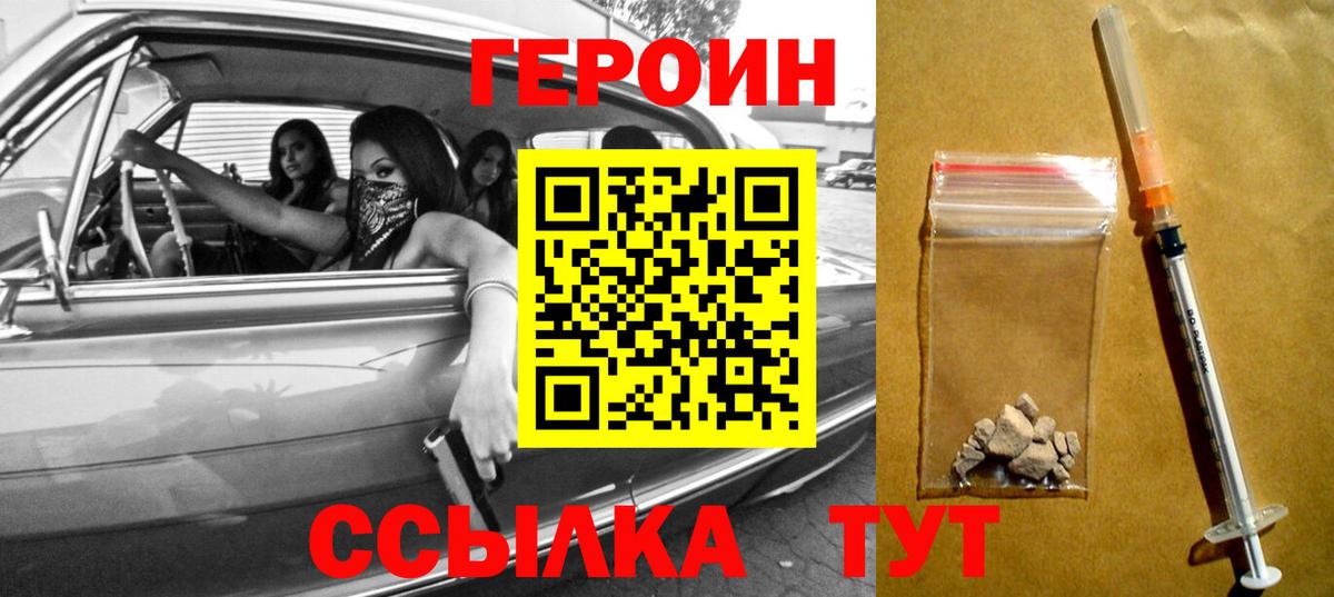 Героин афганец Белорецк
