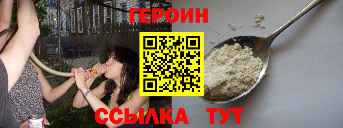 Героин гречка Белорецк