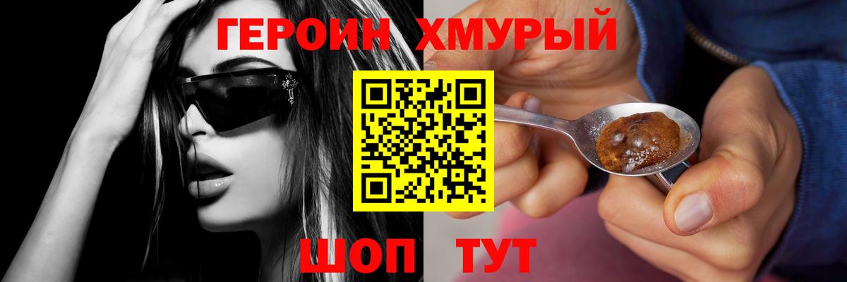 Белорецк  Героин афганец  ГЕРОИН  Вход с VPN 
