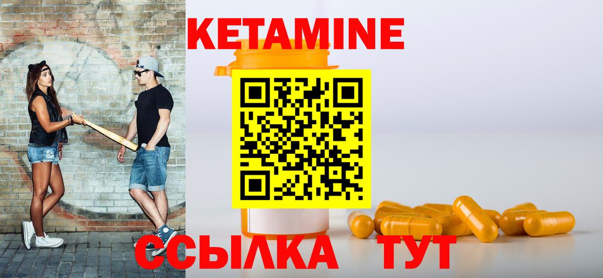 КЕТАМИН ketamine  Белорецк  ОМГ ОМГ ССЫЛКА  Кетамин VHQ 