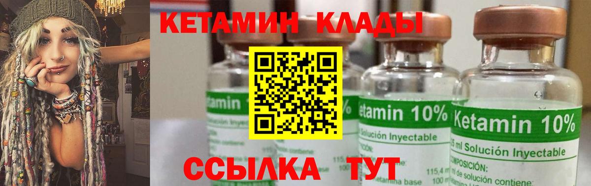 Белорецк  Кетамин VHQ  Вход с VPN 