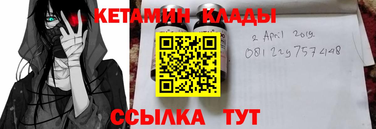 Кетамин ketamine Белорецк