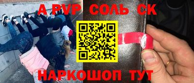 молекула духа Аргун