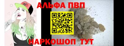 ALPHA PVP Павлово