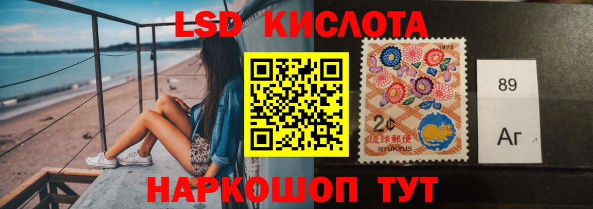 LSD-25 экстази кислота Белорецк