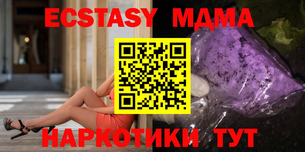 MDMA  МДМА Molly  Белорецк  Вход с VPN  MDMA Molly 