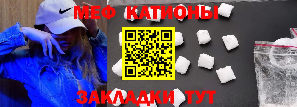 Мефедрон  Белорецк