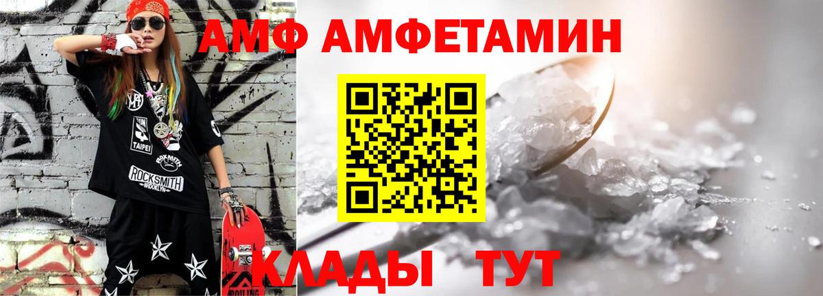 Первитин пудра  Вход с VPN  Белорецк 
