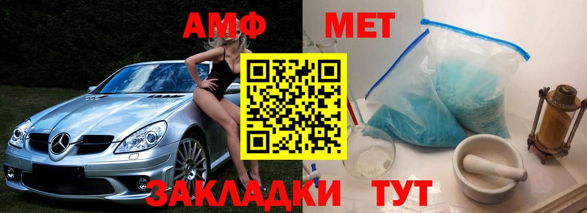 Метамфетамин винт  Метамфетамин винт  Белорецк 