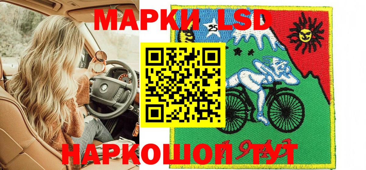 Наркотические марки 1,5мг  хочу   Белорецк 