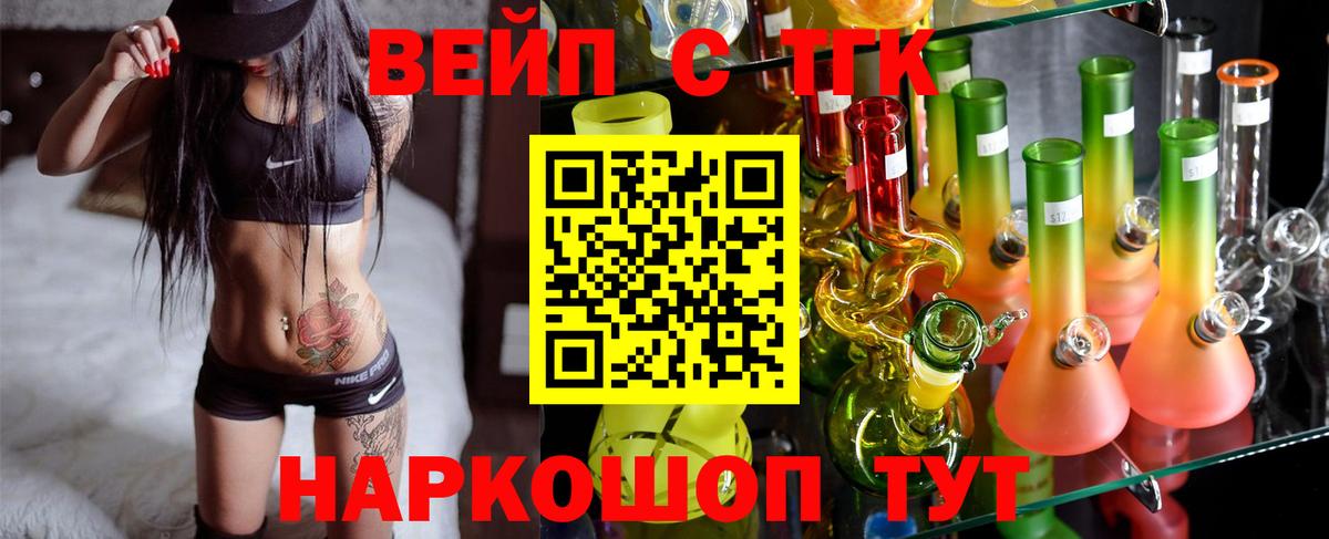 mega зеркало  даркнет сайт  Дистиллят ТГК концентрат  Белорецк  Вход с VPN  Дистиллят ТГК концентрат 