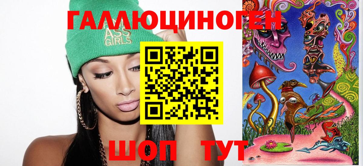 Галлюциногенные грибы Cubensis Белорецк